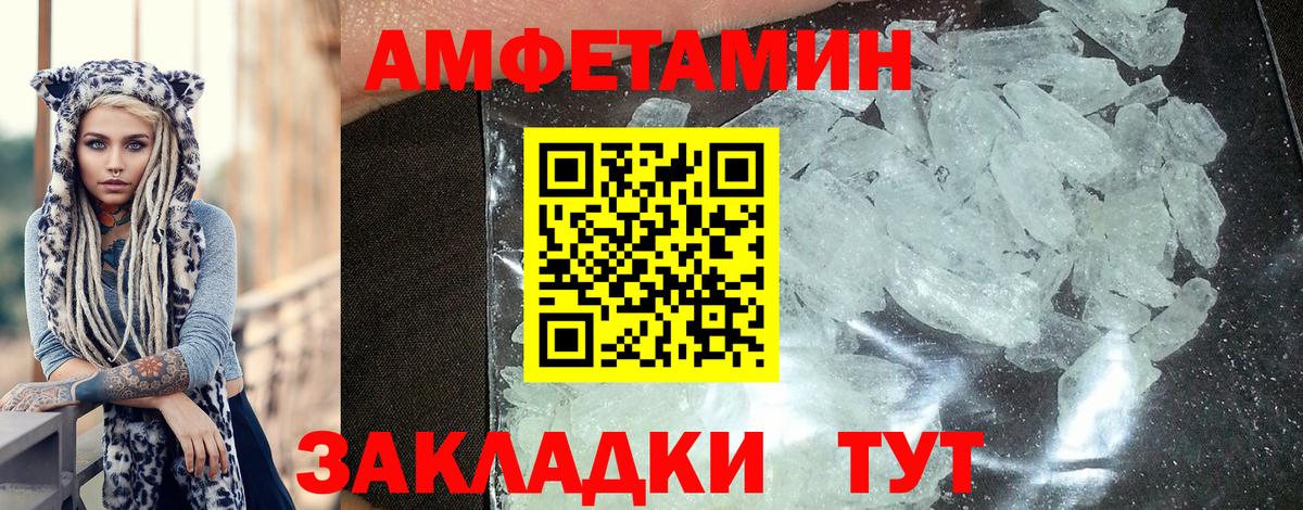 АМФ 97% Воркута