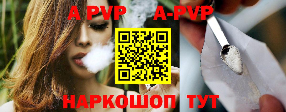 APVP Соль Воркута