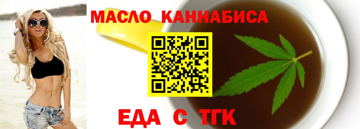 Воркута  Cannafood конопля  Вход с VPN 