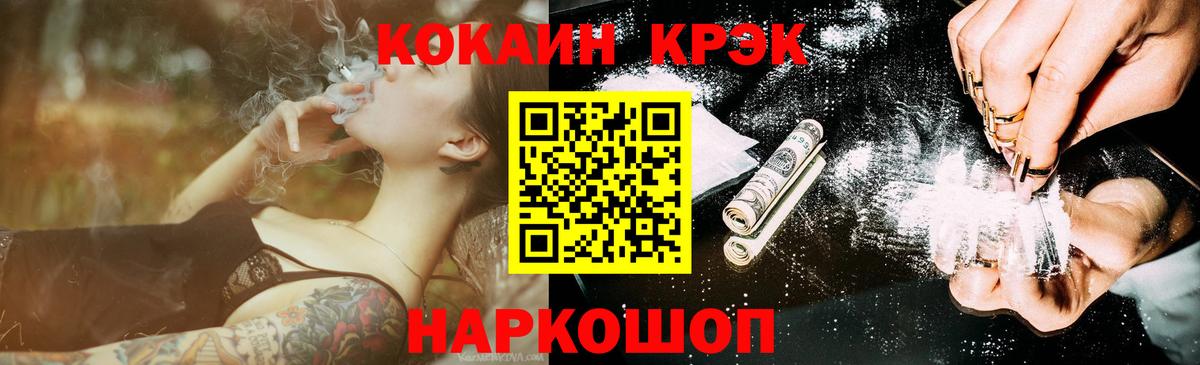  COCAIN Воркута