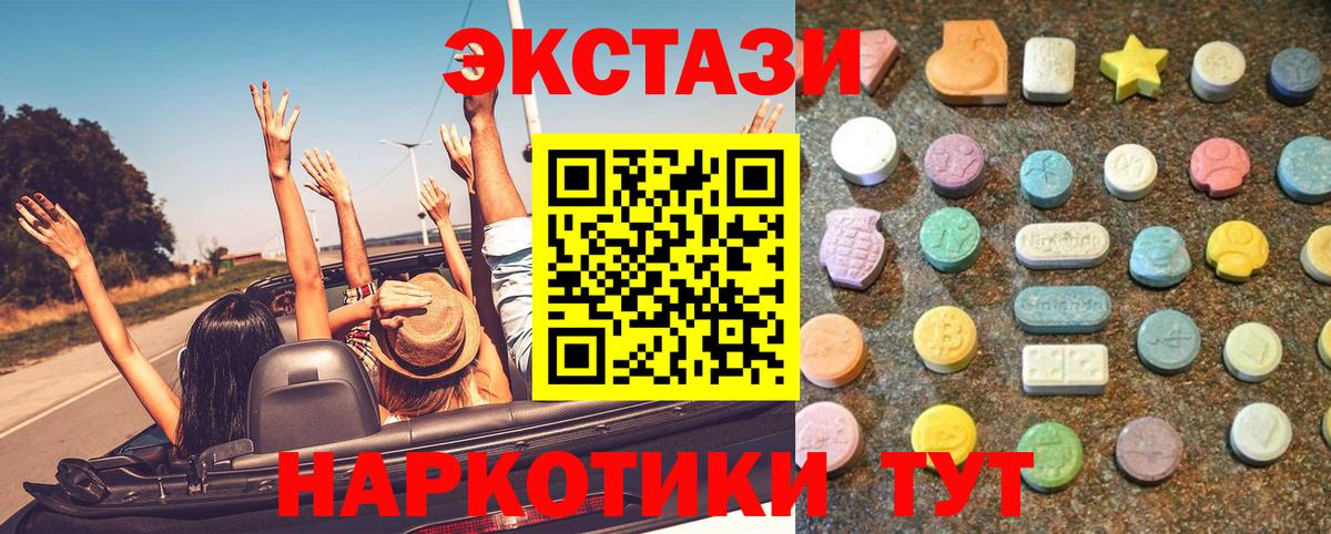 Воркута  Экстази 300 mg  Экстази диски  Ecstasy  Вход с VPN 