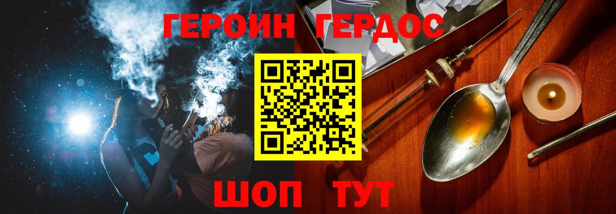 Героин гречка  ГЕРОИН  Воркута  Вход с VPN 