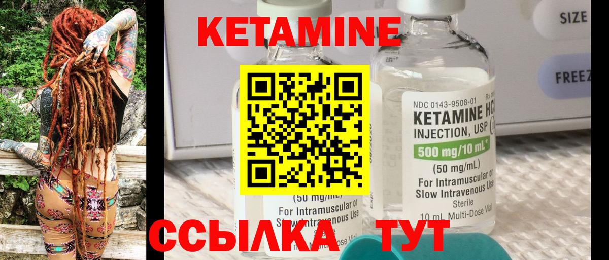 mega ссылки  Кетамин ketamine  Вход с VPN  Воркута 