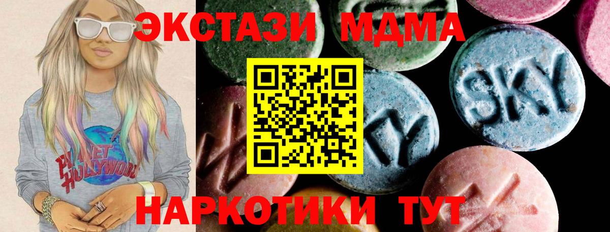 MDMA  MDMA кристаллы  Вход с VPN  Воркута  MDMA Molly 