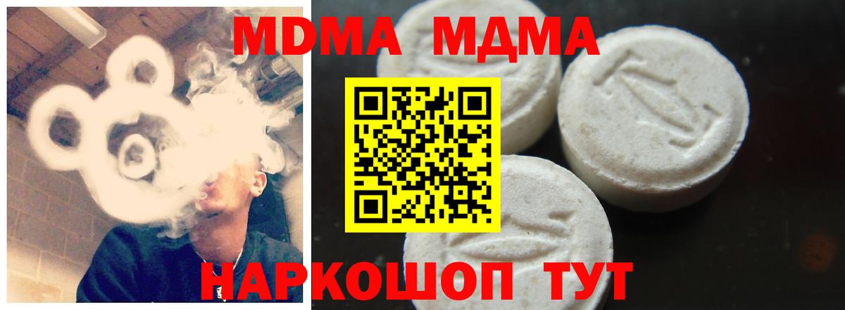 MDMA кристаллы Воркута