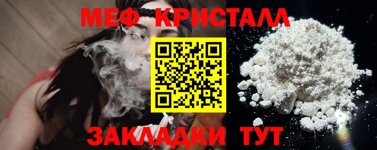 Меф  Мефедрон  Меф 4 MMC  Воркута  Мефедрон мяу мяу  Вход с VPN 