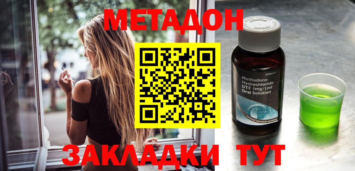 Метадон белоснежный  МЕТАДОН methadone  Вход с VPN  Воркута 