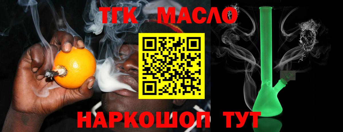 Дистиллят ТГК Wax  даркнет сайт  Дистиллят ТГК концентрат  Воркута  Вход с VPN 